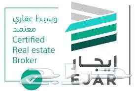 عقود ايجار الكترونية معتمدة باقل سعر 0