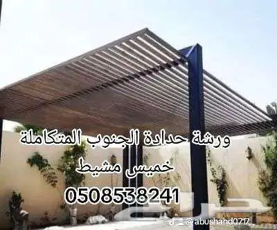 حداد ورشة حدادة مظلات سواتر 31