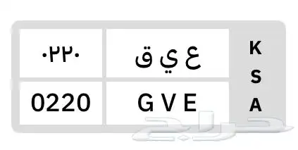 لوحه مميزه ع ى ق 220 0