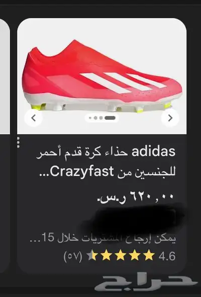 بوتين كوره فيتنامي 11