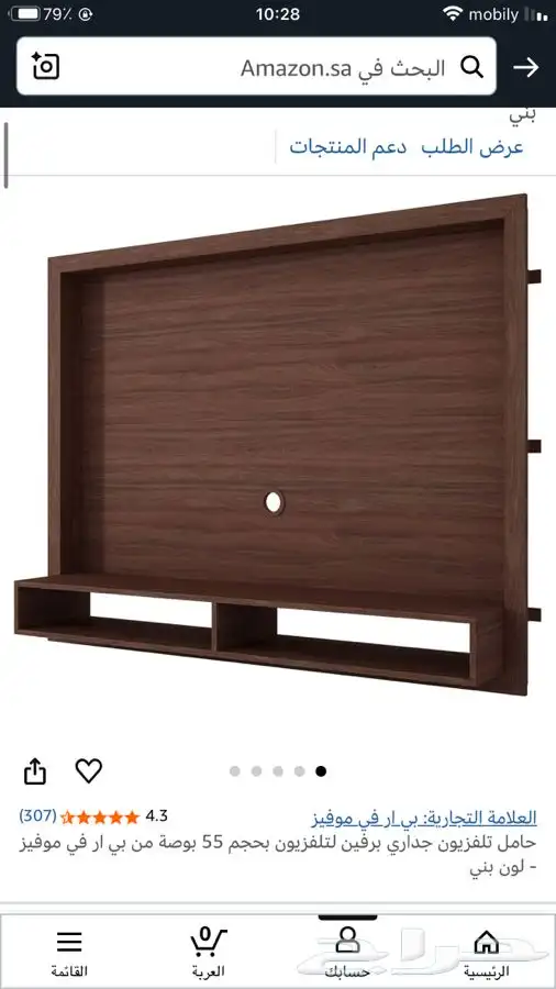 اثاث 2