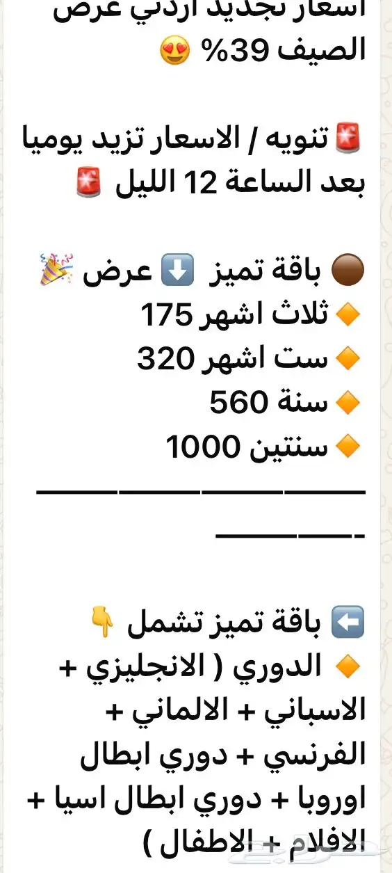 للبيع رسيفر beIN اردني 2