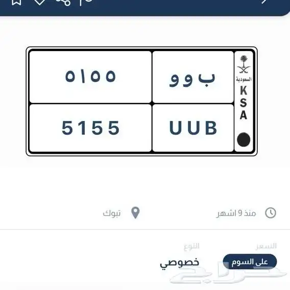 لوحه للبيع على السوم 0