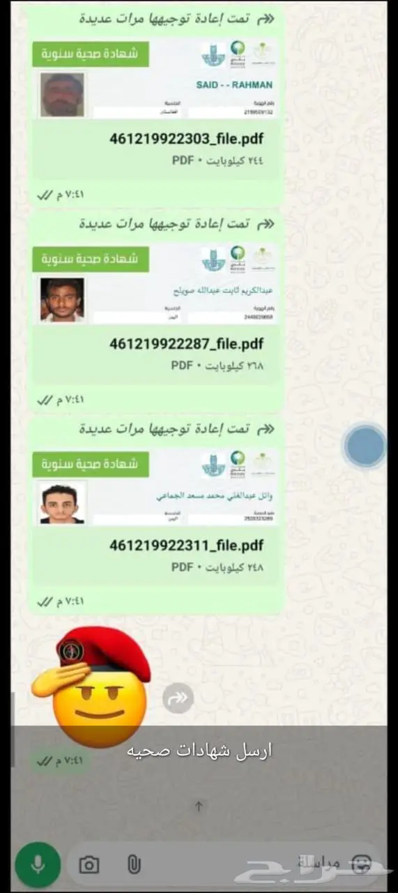 نقل معلومات جواز 1