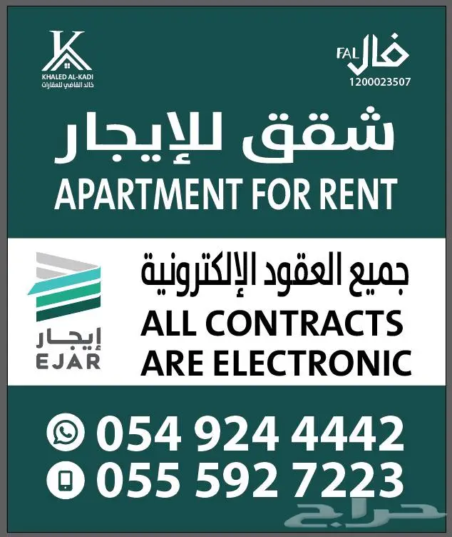 شقة مفروشة فرش كامل شامل الكهرباء والماء 0