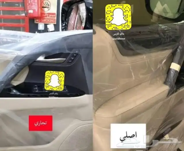 اكياس وكالة جيب لكزس 2023 5