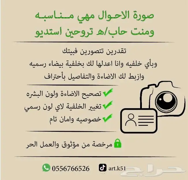 صورتك الشخصيه جاهزه وانت فبيتك 0