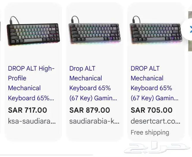 كيبورد جيمينج درب الت Drop Alt Gaming Keyoard 6