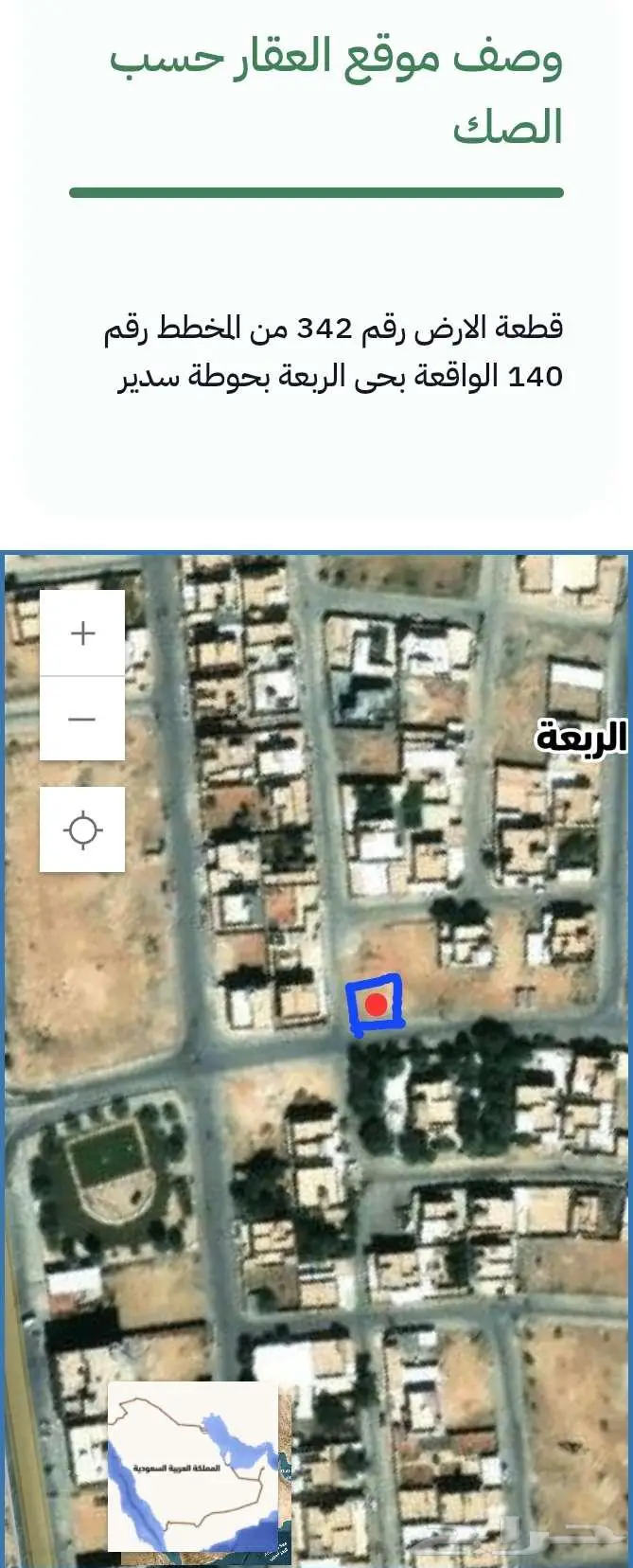 ارض للبيع في حوطة سدير 338 متر زاويه 3