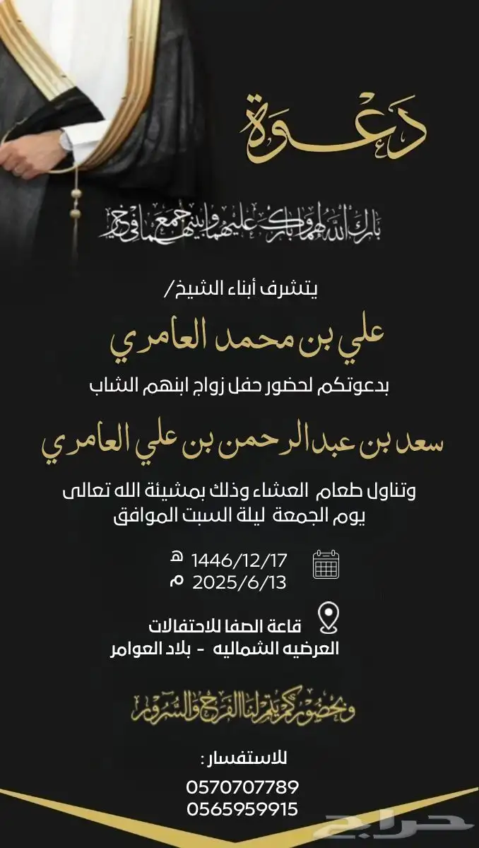 تصميم دعوه زواج 3
