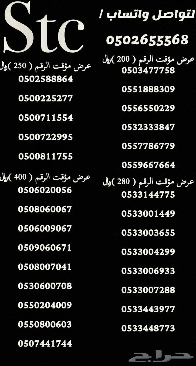 سوا مسبق الدفع 4