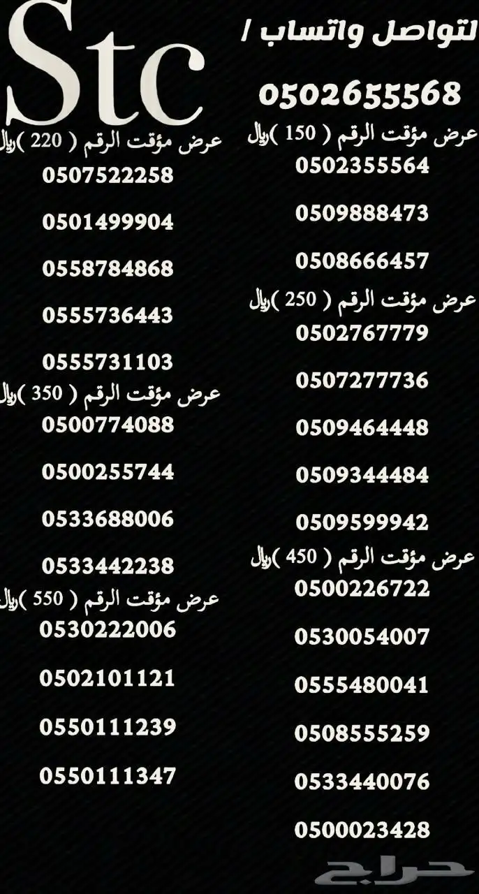 ارقام سوا هايبرد 5