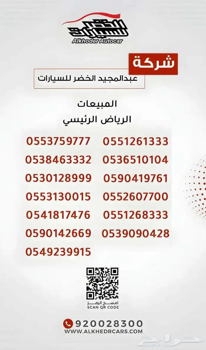 جاك امباو GL سبورت 2025 لدى شركة عبدالمجيد الخضر 15