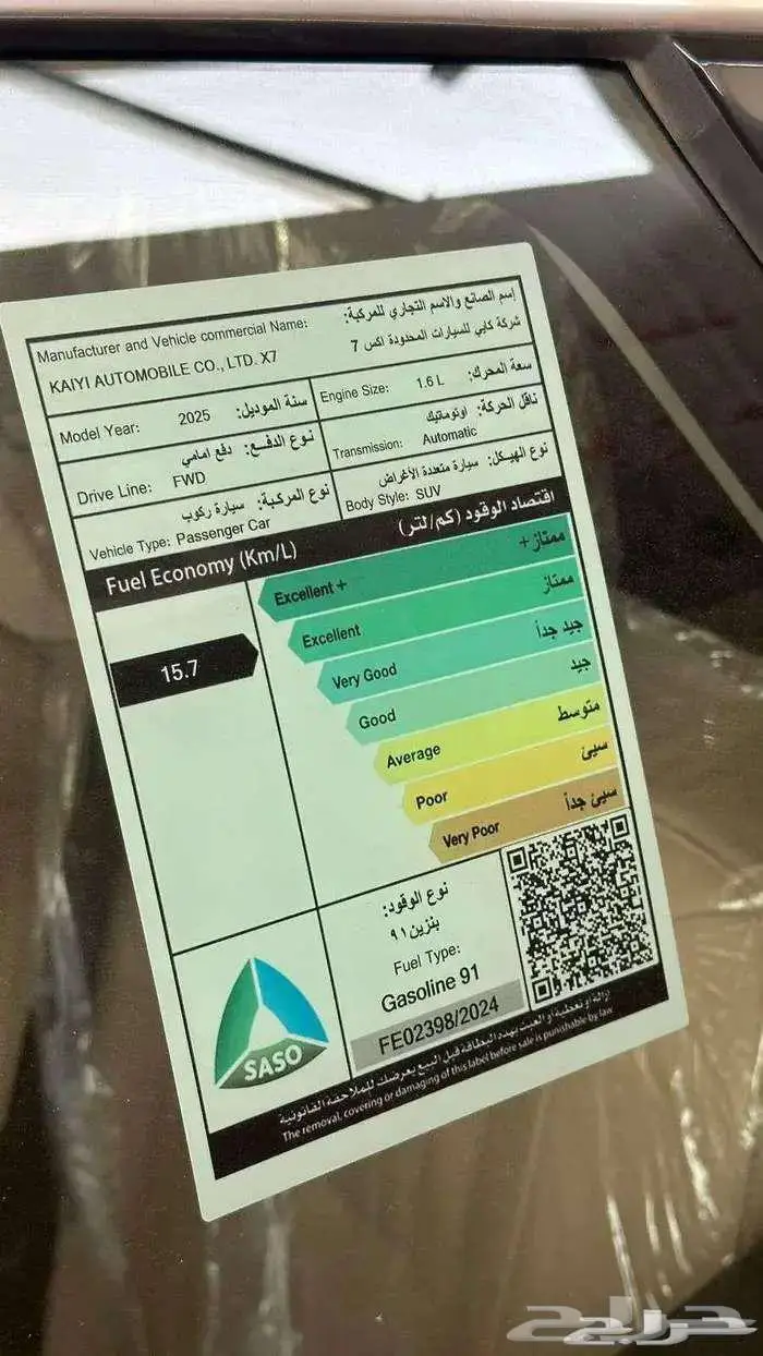 كايي X7 استاندر ماكينة 1600وفل 2025 10