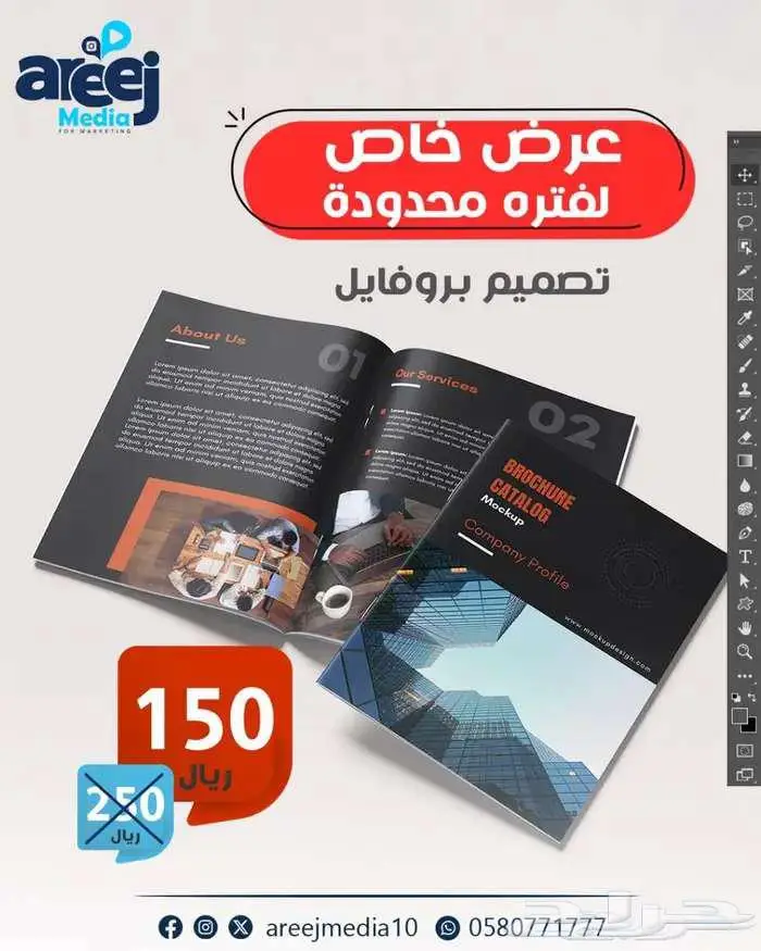 تصميم بروفايل مؤسسة تصميم بروفايل شركة 0