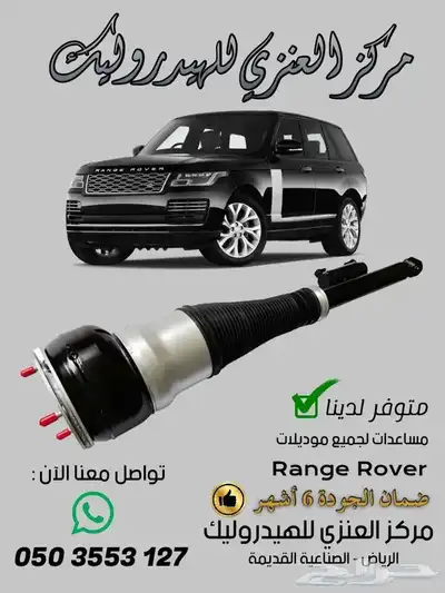 هدروليك سنتيال وغيرها ضمان 6 شهور شحن وتركيب index