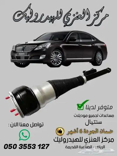 هدروليك سنتيال وغيرها ضمان 6 شهور شحن وتركيب index