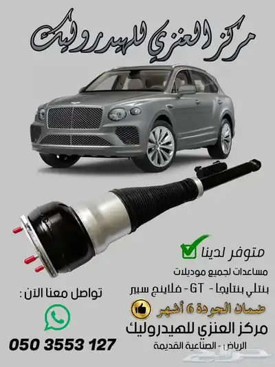 هدروليك سنتيال وغيرها ضمان 6 شهور شحن وتركيب index