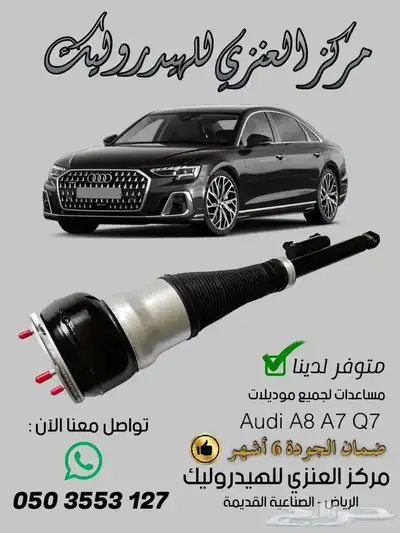 هدروليك سنتيال وغيرها ضمان 6 شهور شحن وتركيب index