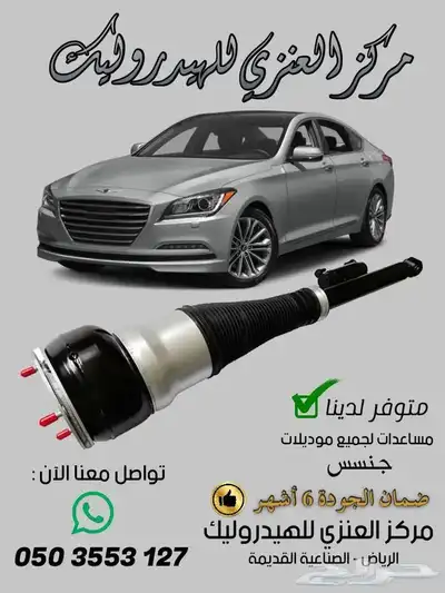 هدروليك سنتيال وغيرها ضمان 6 شهور شحن وتركيب index