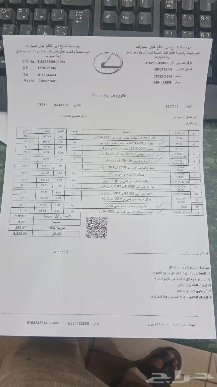 لكزس GS 430   2009 15