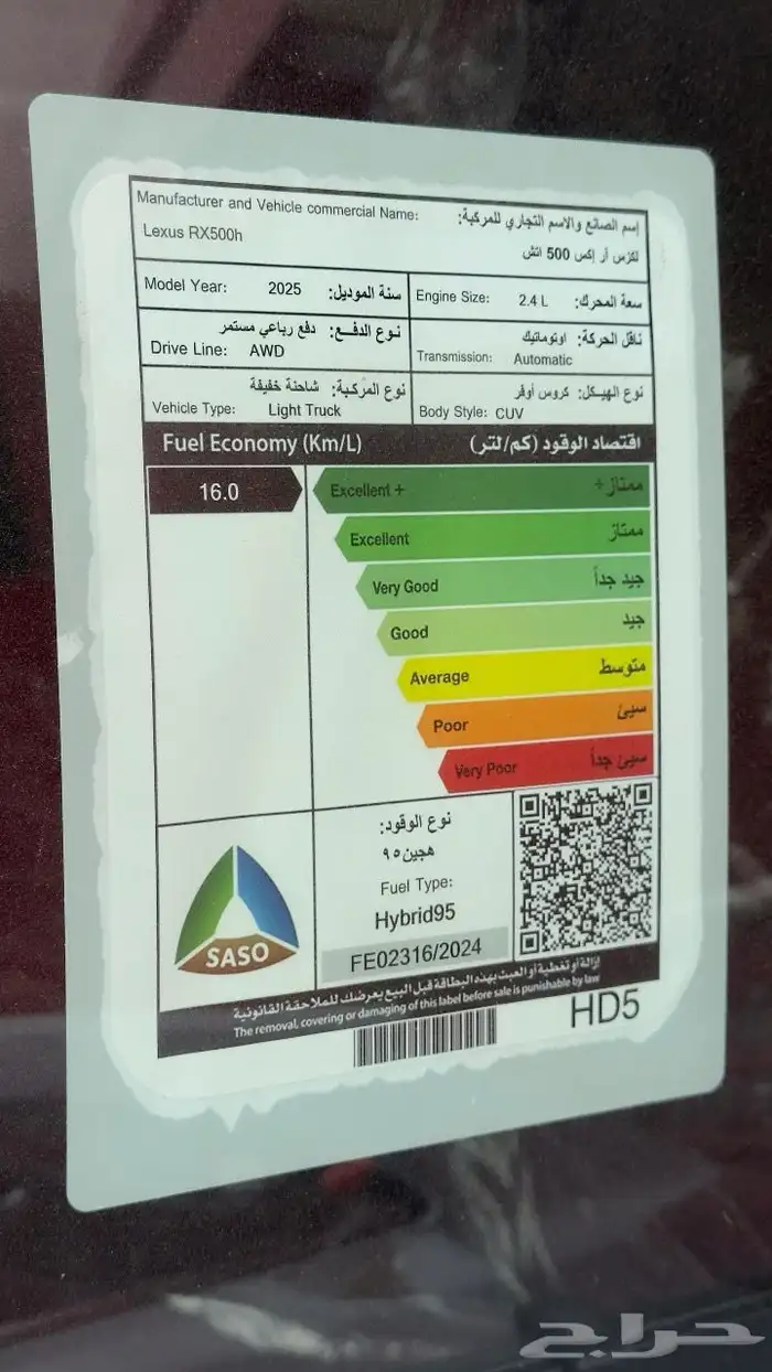 لكزس RX500 FH موديل 2025 - الاقل سعرا 7