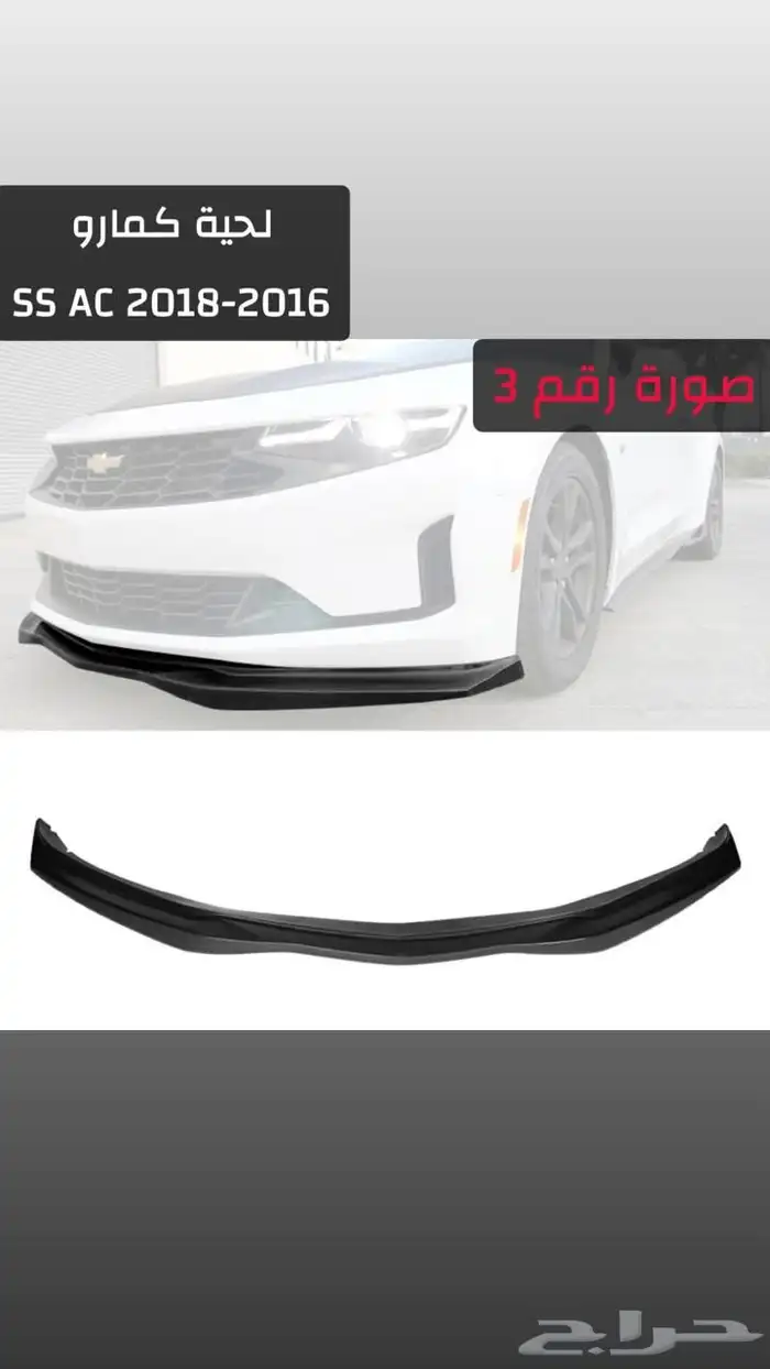 لحية كمارو مديل 2010-2018 2
