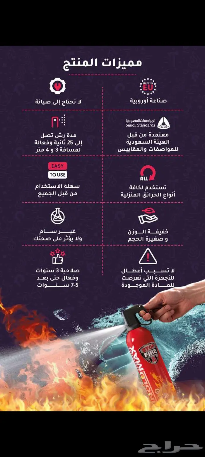 طفاية حريق رغوية صناعة اوربية 1