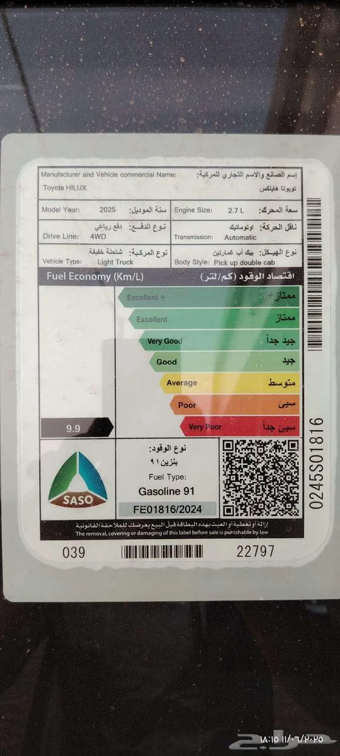 هايلوكس سوبر S-GLX بنزين سعودي 2025 12