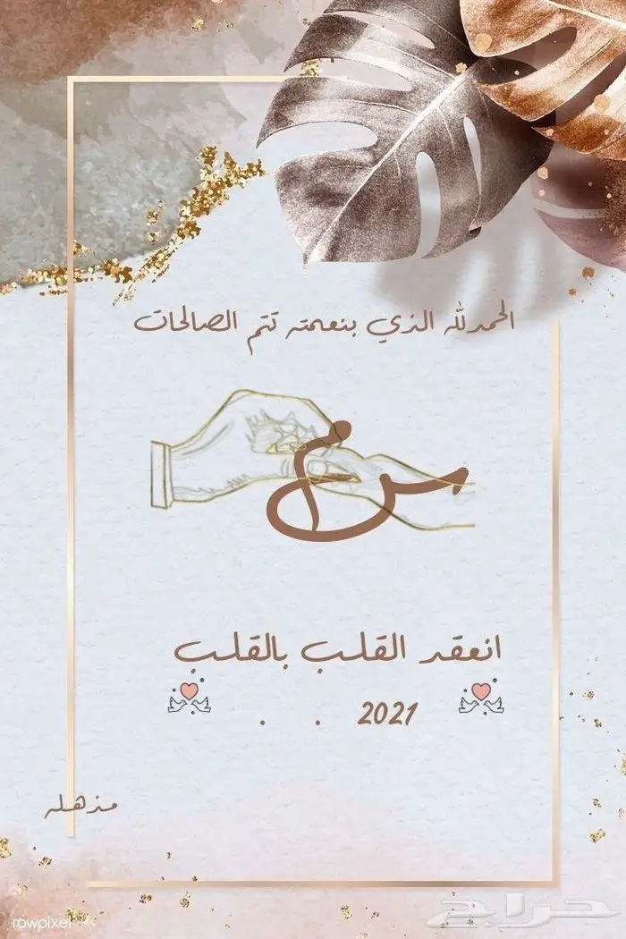تصميم دعوات زفاف ومواليد وفيديوهات احترافية وابداعية 0