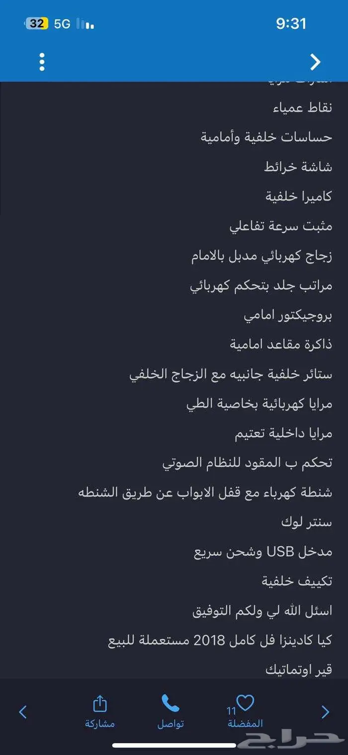 كاتنزا 2018 فل كامل 9