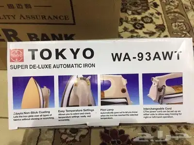 كاويه ملابس و شاحن متنقل 2
