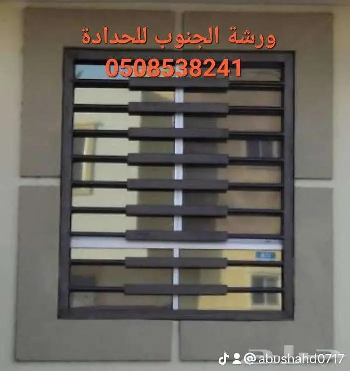 حداد ورشة حدادة مظلات سواتر 14