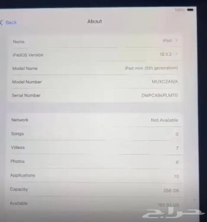ايباد ابل نظيف 700 1