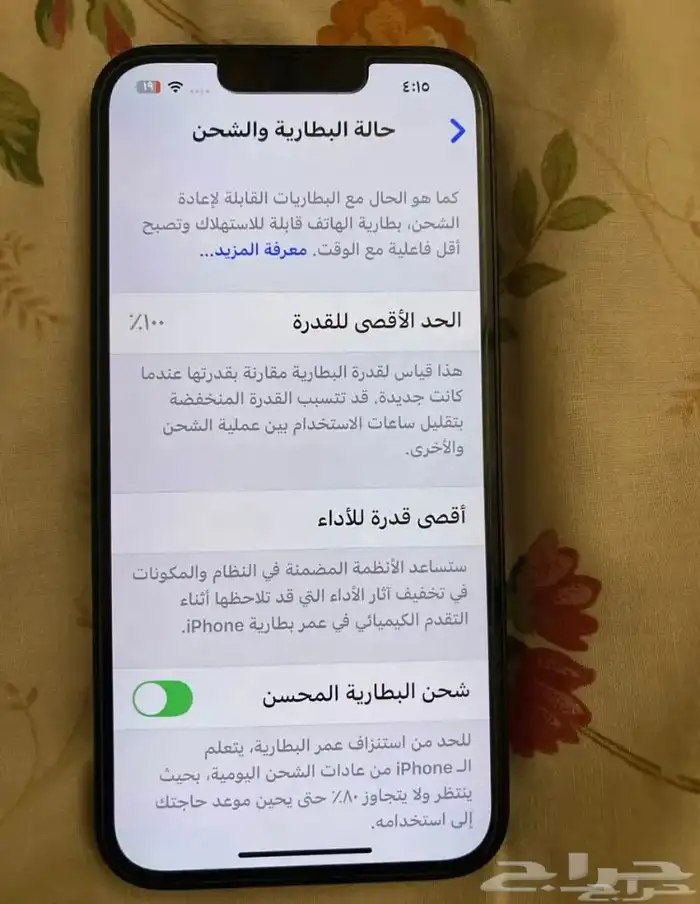 ايفون 13 جديد للبيع 1