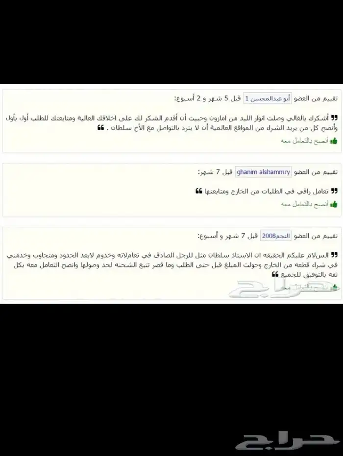 وسيط شراء من المواقع العالمية 9