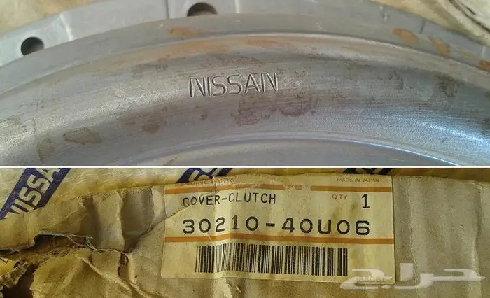 صحن كلتش مكسيما 95 - 99 2