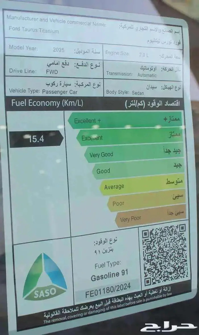 فورد تورس تيتانيوم فل كامل 2025 سعودى 3