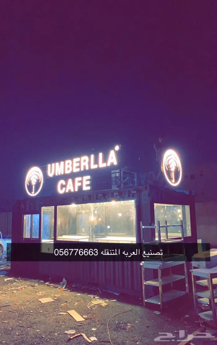 عربات طعام 12000 افضل سعر وافضل جوده 28