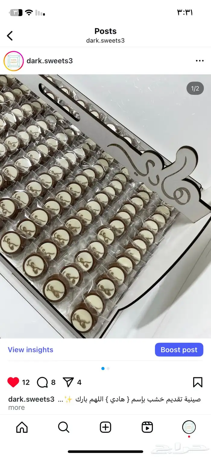 شوكولاته بالأسماء حفر وطباعه وصواني وبوكسات بالأسماء 3