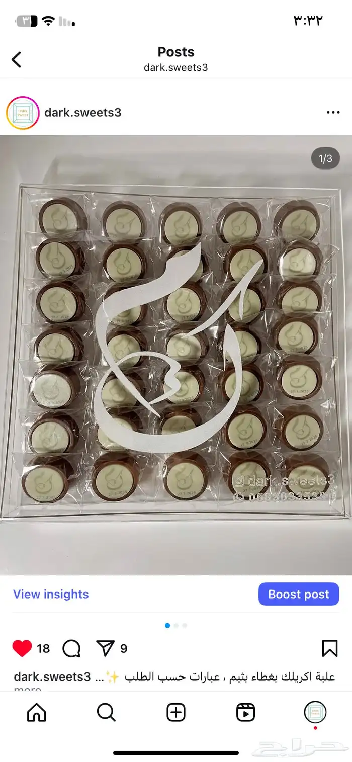 شوكولاته بالأسماء حفر وطباعه وصواني وبوكسات بالأسماء 6