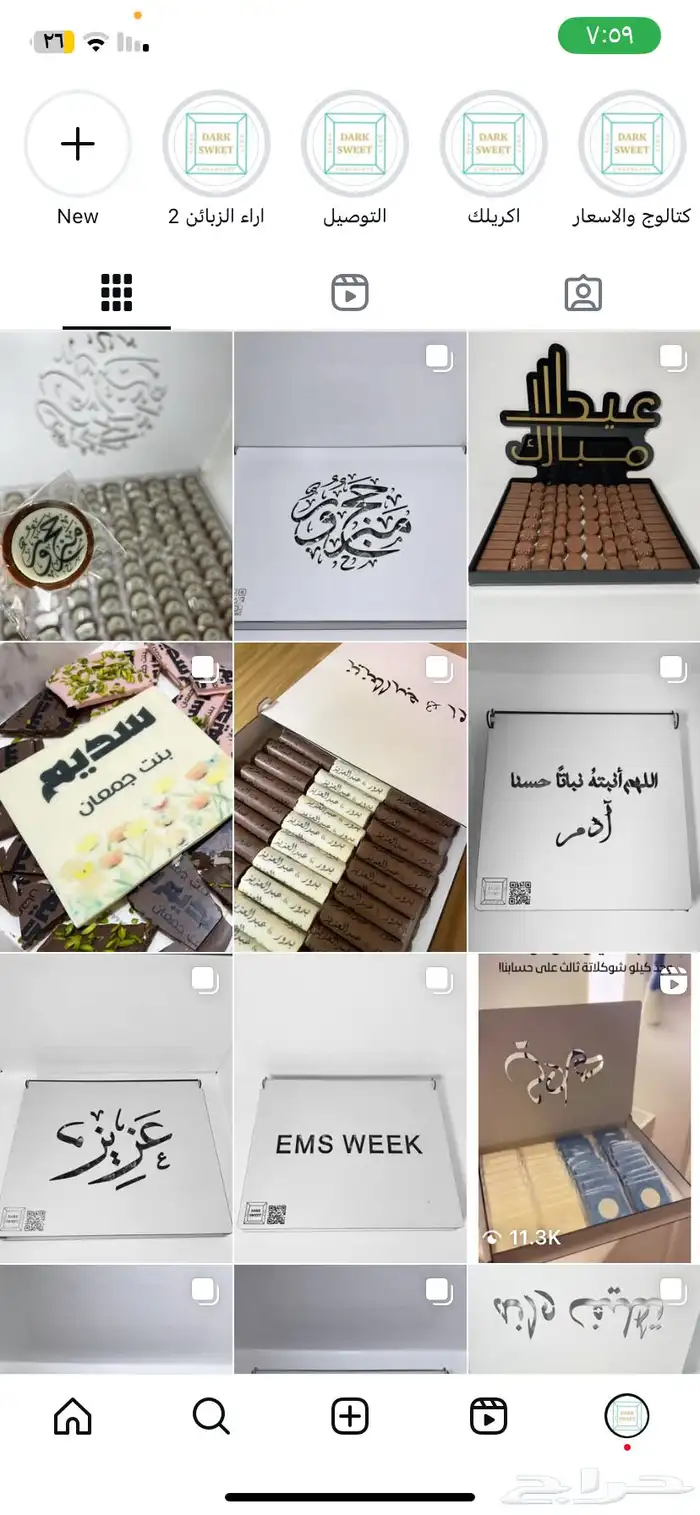 شوكولاته بالأسماء حفر وطباعه وصواني وبوكسات بالأسماء 0