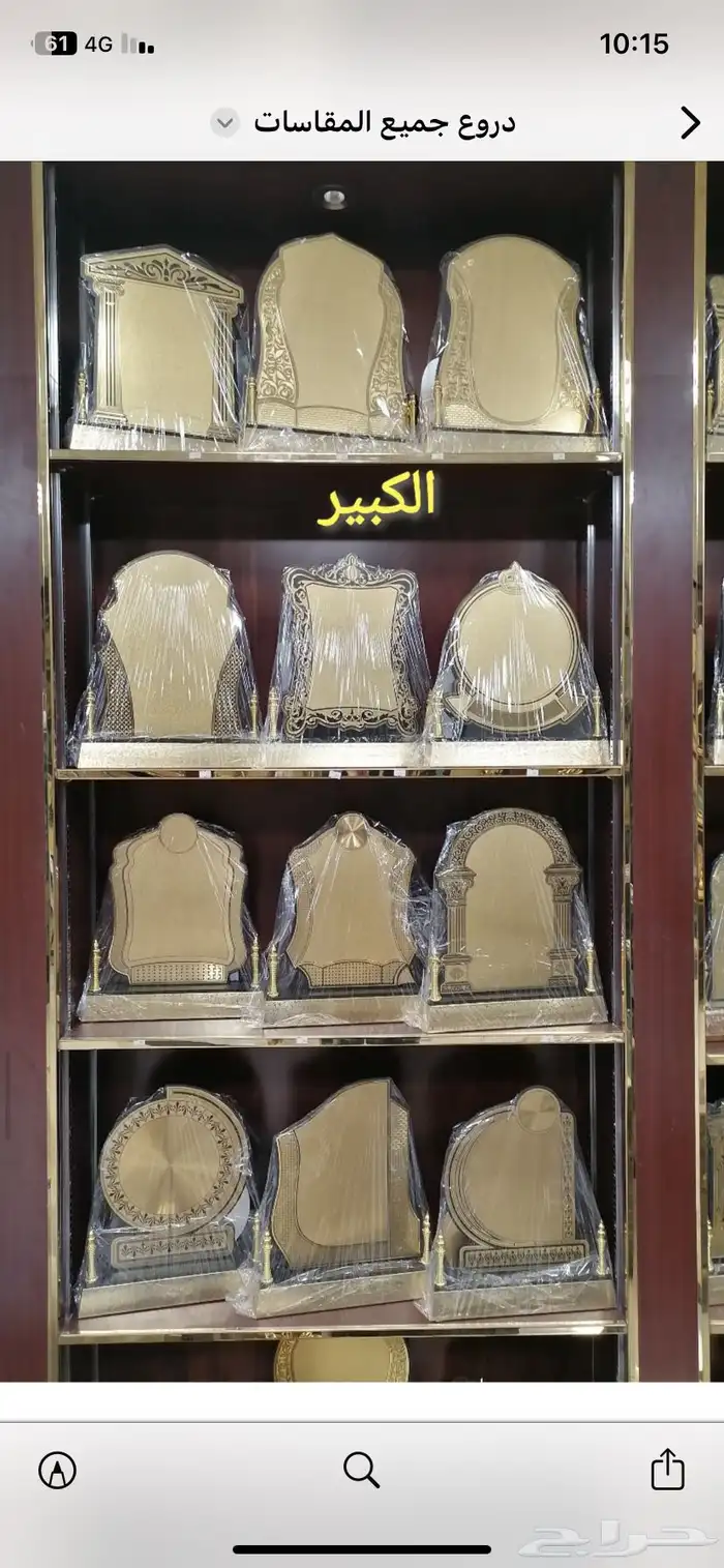 طباعة دروع التخرج والدروع التذكارية ودروع التخرج 22