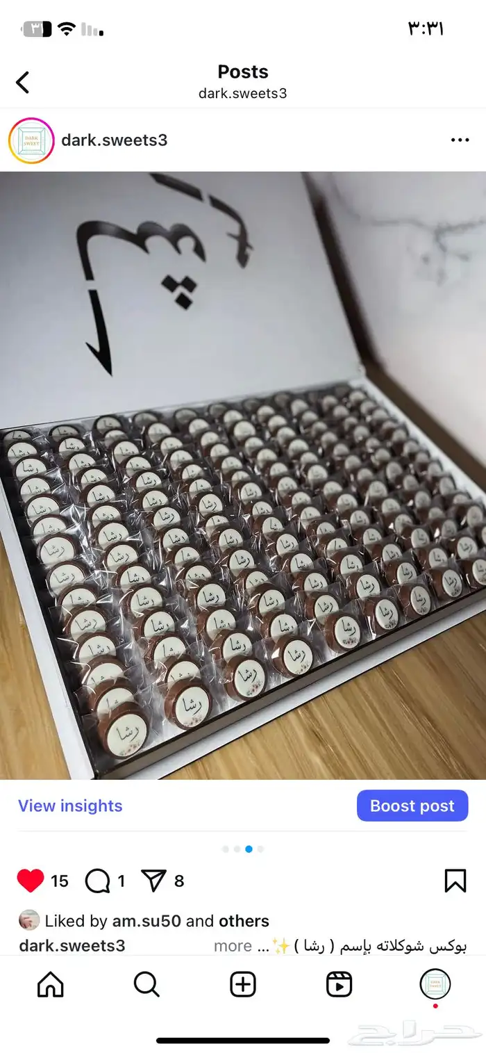 شوكولاته بالأسماء حفر وطباعه وصواني وبوكسات بالأسماء 2