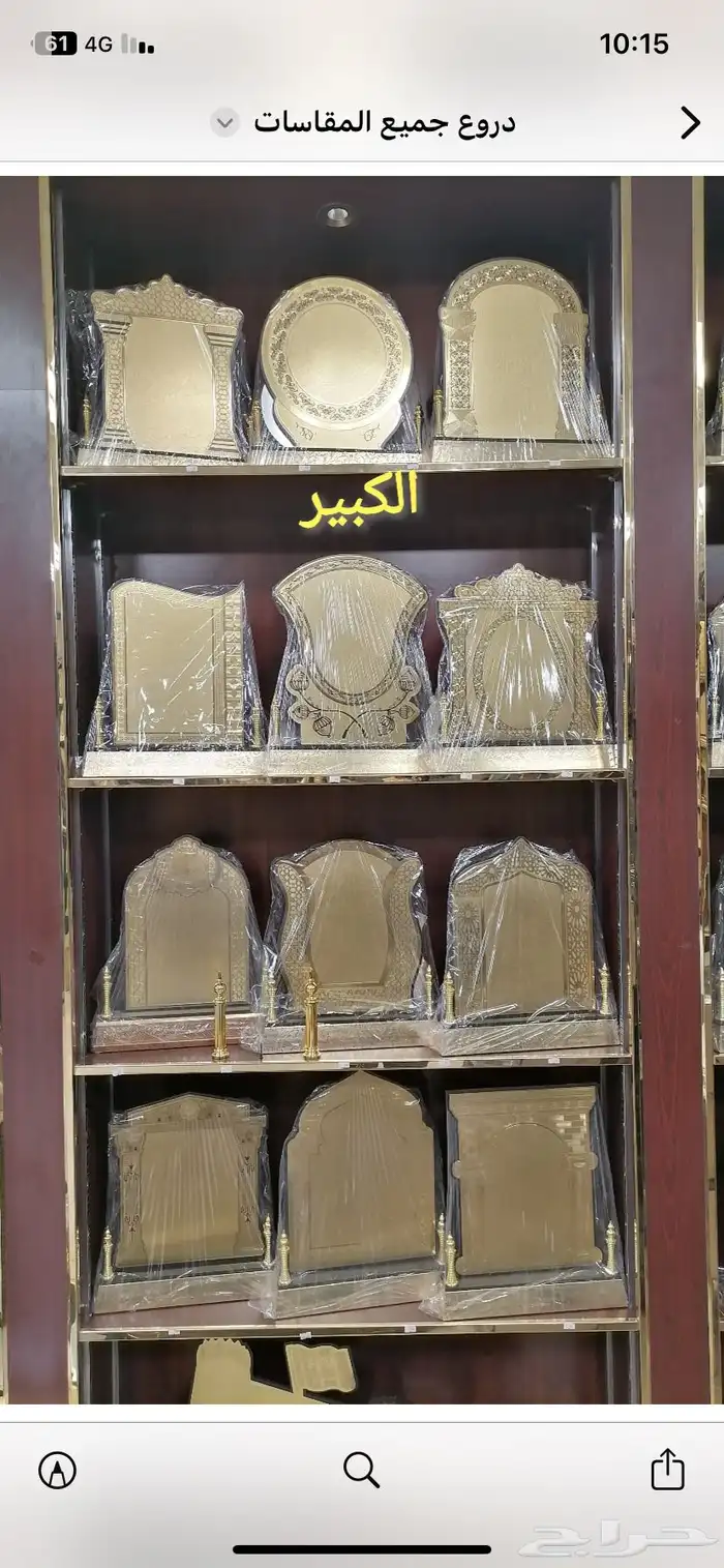 طباعة دروع التخرج والدروع التذكارية ودروع التخرج 17
