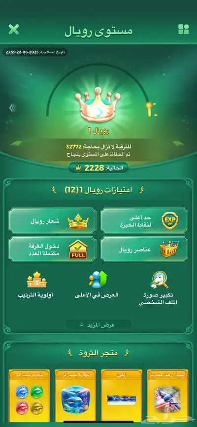 حساب لودو 0