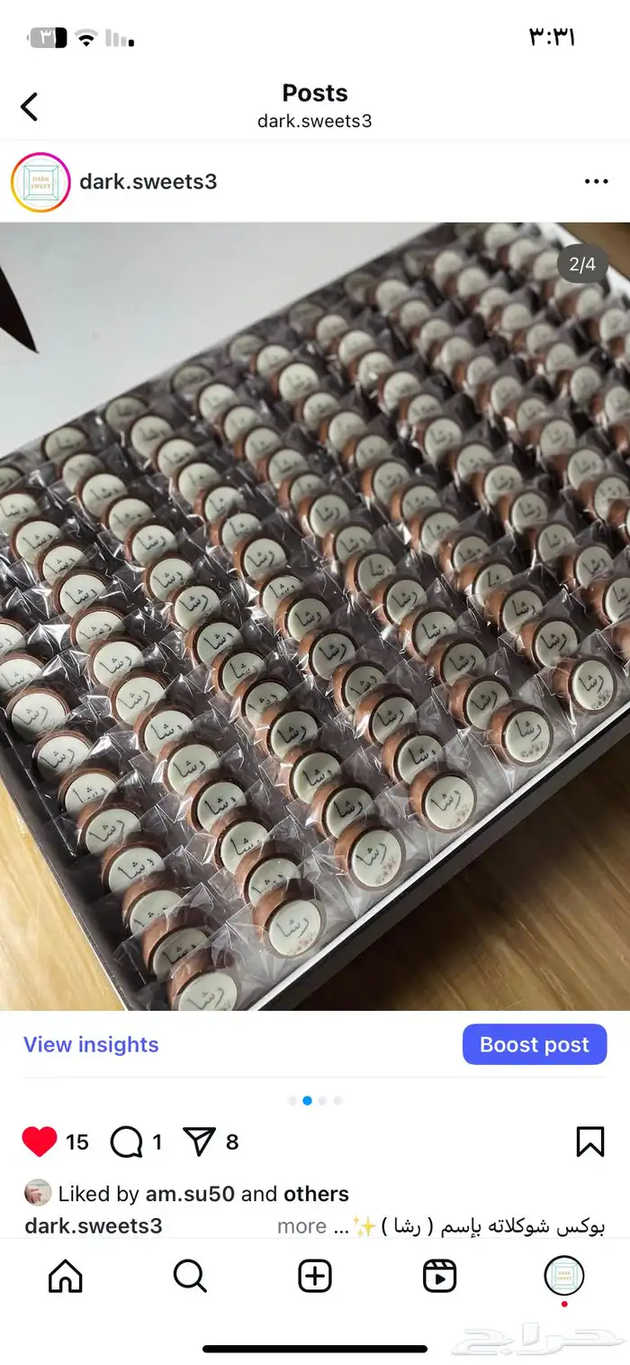 شوكولاته بالأسماء حفر وطباعه وصواني وبوكسات بالأسماء 5