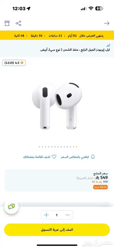 سماعه ايربودز 4 بدون عدل الصوت 0