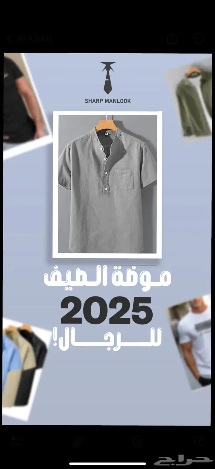 ملابس رجاليه   اطقم رجاليه 0