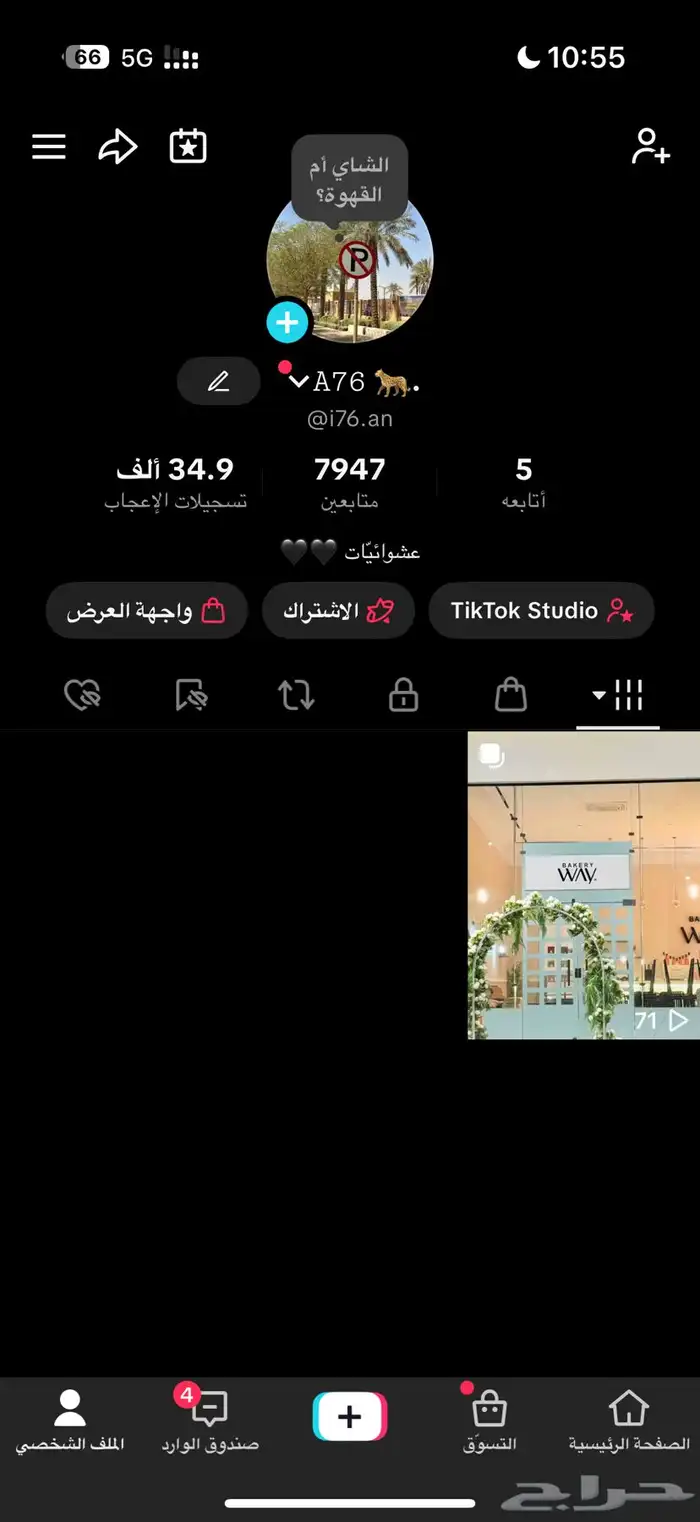 حساب تيك توك 0